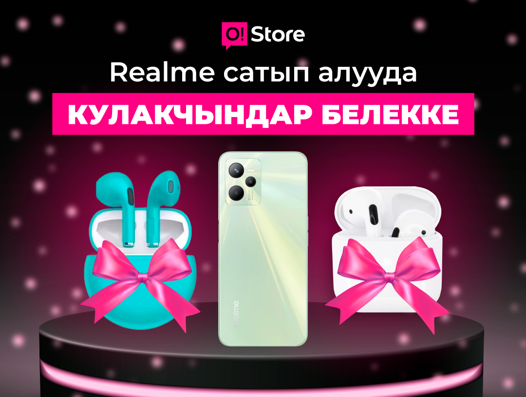 Realme смартфондорун сатып алууда O!Store кепилденген белектерди берет
