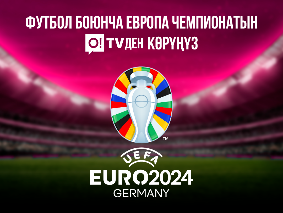 Евро-2024 чемпионатын O!TV тиркемесинен көрүңүз