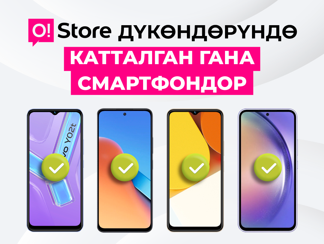 15-августка чейин КР аймагындагы бардык телефондор каттоодон өткөрүлүшү керек