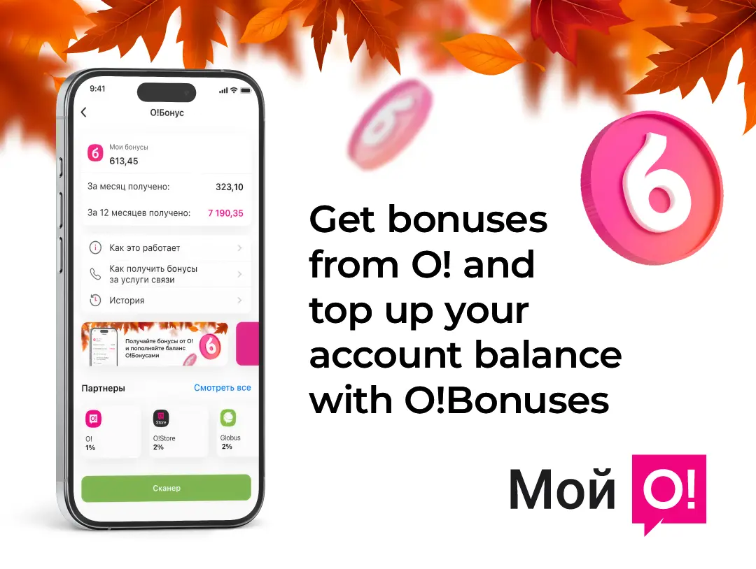 Exchange O!Bonuses for mobile telecom services in the My O! app