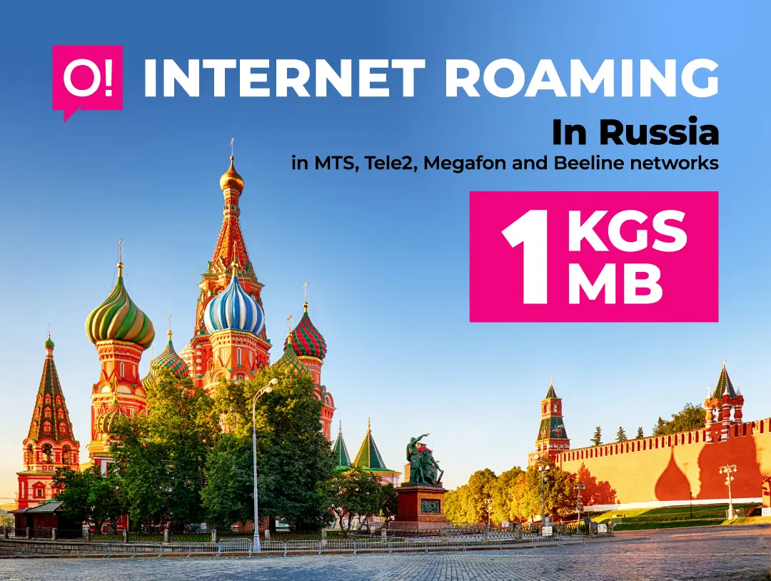 1 MB – 1 KGS in O! roaming to be also available in the MTS network in Russia