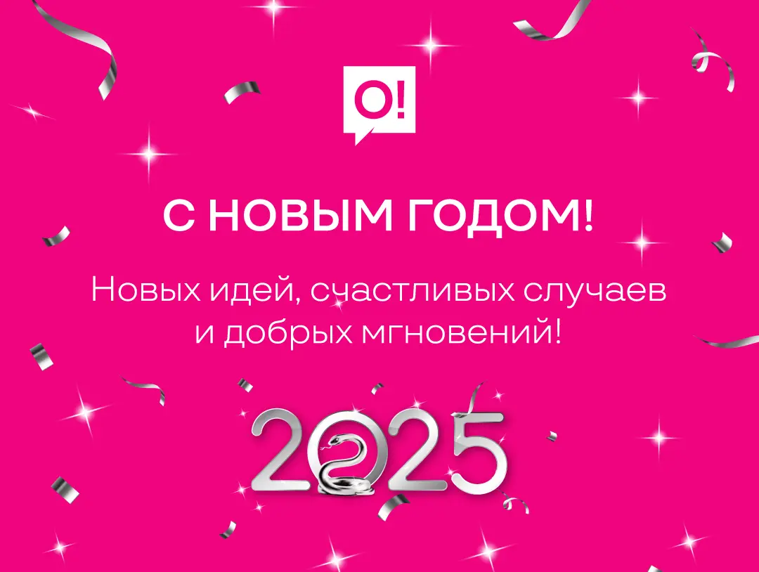 Новогодний график работы магазинов O!Store и интернет-магазина Ostore.kg