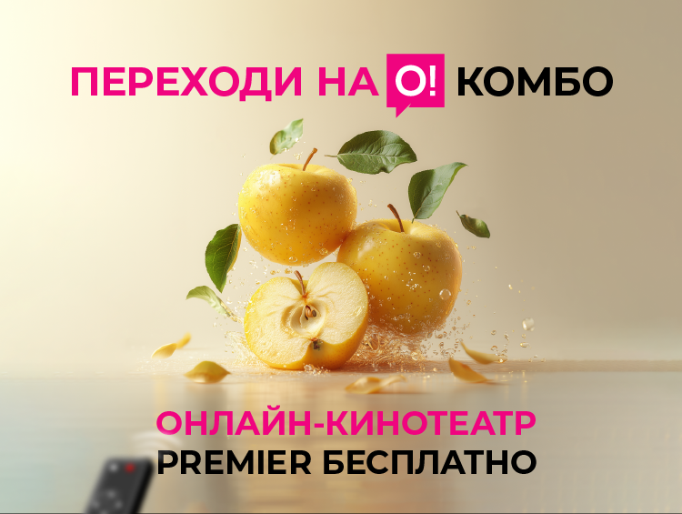 Лето, попкорн, Premier – смотрите топовые сериалы бесплатно