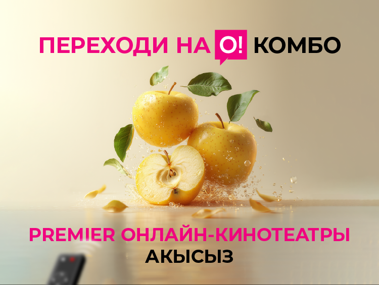 Лето, попкорн, Premier – смотрите топовые сериалы бесплатно