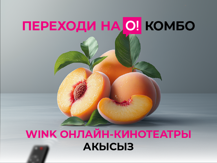 Wink онлайн-кинотеатрындагы кызыгуу жараткан 7 сериал. «Комбо» менен акысыз көрүңүз