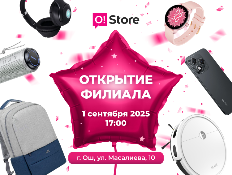 O!Store приглашает жителей Оша на открытие нового филиала с шоу и подарками!