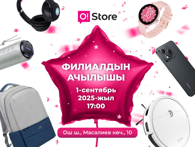 O!Store Ош шаарынын тургундарын шоу-программа жана белектер менен коштолгон жаңы филиалдын ачылышына чакырат!