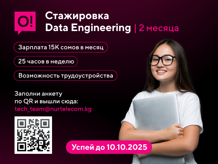 O! will cover your start in IT – apply now for a Data Engineering Internship