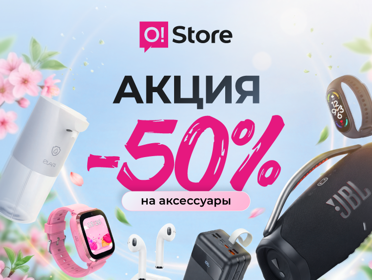 Be the first: Massive 50% discounts at O!Store on gadgets, accessories, and backpacks!
