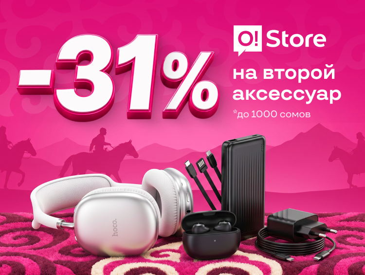 Скидки в O!Store ко Дню независимости и другие акции – добро пожаловать!