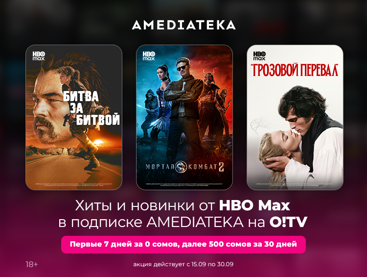 Впервые подключаете "Амедиатеку" в O!TV? Вам доступен недельный тест-драйв