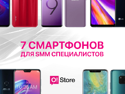 7 смартфонов для SMM-щиков, которые используют настоящие профи