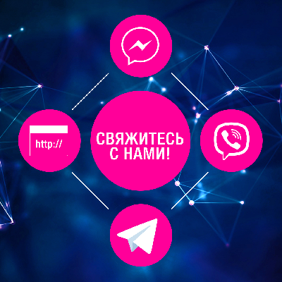 Четыре способа связаться со специалистами мобильного оператора О!