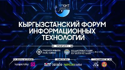 Главное IT-событие осени «КИТ-2019» уже 24 сентября. Не пропусти!