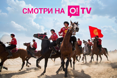 Игры кочевников: смотрите финал кок-бору в прямом эфире вместе с O!TV