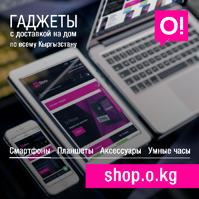 Интернет-магазин SHOP.O.KG – экономия времени и денег!