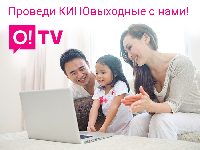 Как провести ноябрьские выходные?