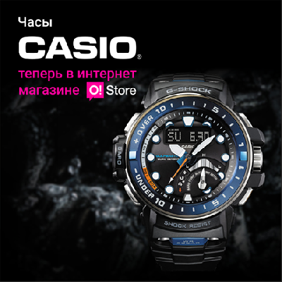 Легендарные часы Casio в интернет-магазине O!Store