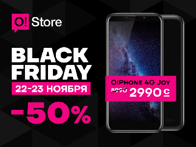 Надо брать! Только 22 и 23 ноября O!Phone 4G Joy всего за 2990 сомов!