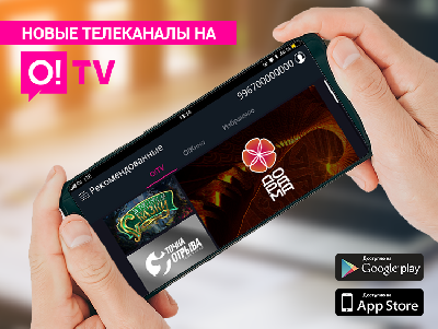 Новые телеканалы на O!TV: корейские сериалы, спортивный экстрим, детские сказки