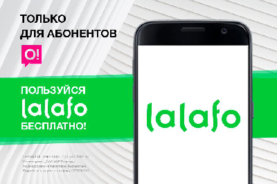 "О!Деньги": Получи 10% кэшбэк за продвижение товаров на Lalafo!
