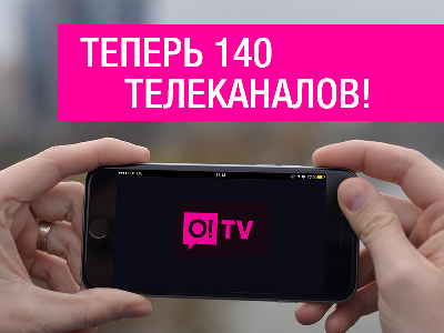 O!TV увеличил список рейтинговых каналов до 140!