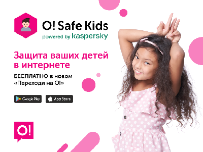 Пора в школу. Где мой ребёнок? Что делает в интернете? С кем общается?