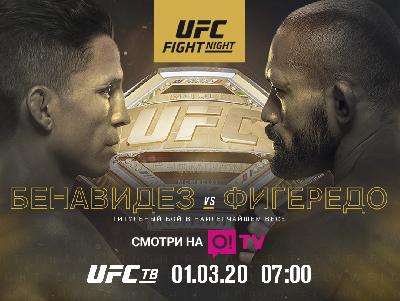Смотрите на O!TV: бой за чемпионский пояс UFC в наилегчайшем весе - Джозев Бенавидез VS Дейвесон Фигередо