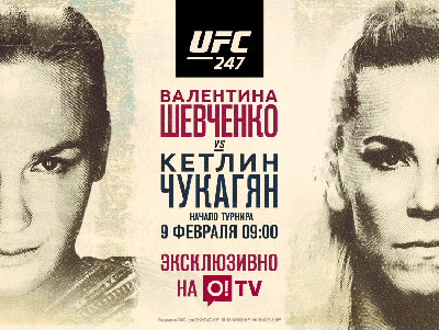 UFC 247: Джонс vs Рейес, Шевченко vs Чукагян. Бир гана О!TV cервисиндеги UFC ТV каналында түз алып берүү
