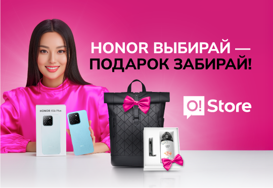 /storage/o_store_offer/2025-09-22-11-11-46-Honor_3_540x372_news_ru.png