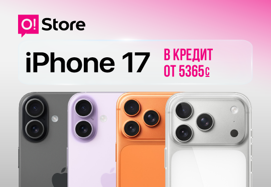 /storage/o_store_offer/2025-11-13-17-36-00-iPhone-17-series_540x372-ru.png