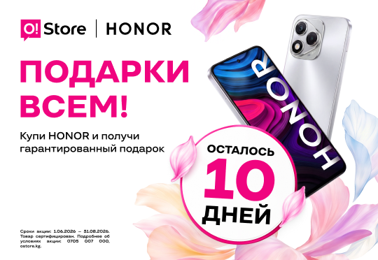 /storage/o_store_offer/2026-08-19-17-10-09-540х372-ру-10.png