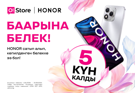 /storage/o_store_offer/2026-08-27-08-20-28-540х372-кг-5-1-.png