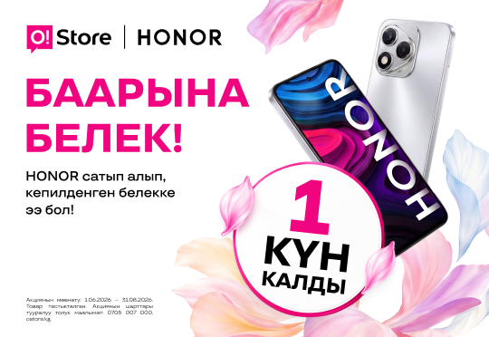 /storage/o_store_offer/2026-08-30-11-44-57-540х372-кг-1.png