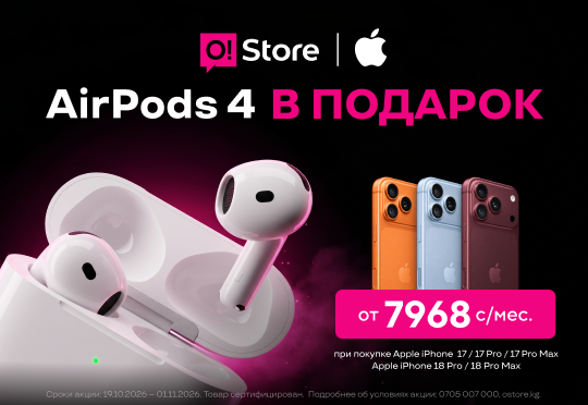 /storage/o_store_offer/2026-10-19-09-15-54-540х372-ru.png
