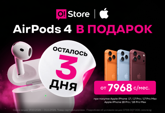 /storage/o_store_offer/2026-10-28-09-35-21-540х372-ru-3-.png