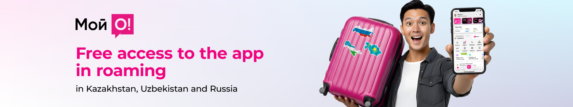 Free access to the My O! app while roaming