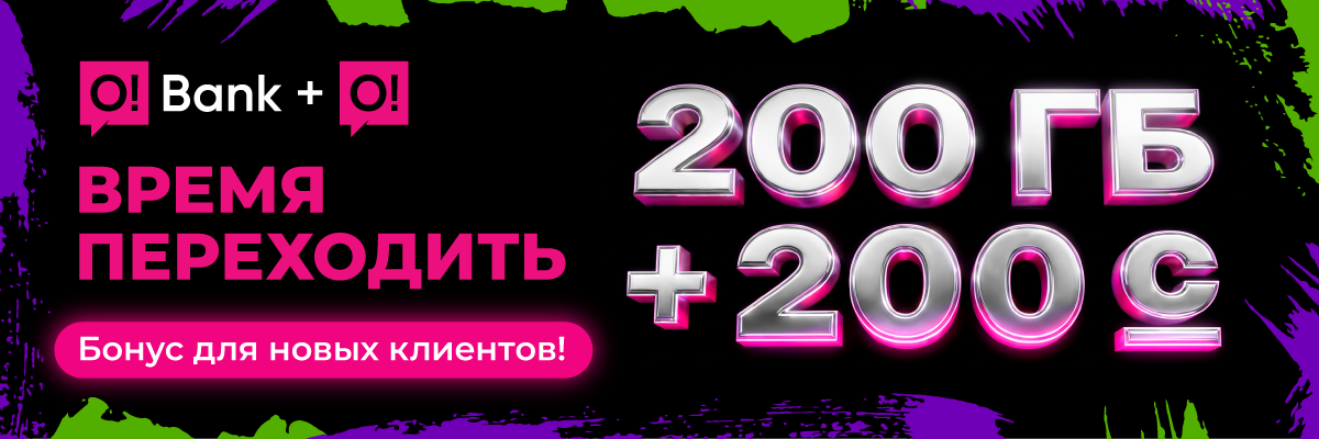 Заработайте бонусы с другом!