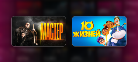 О!Кино