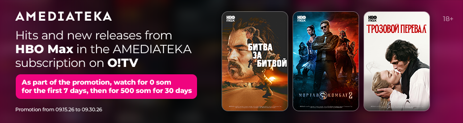Amediateka