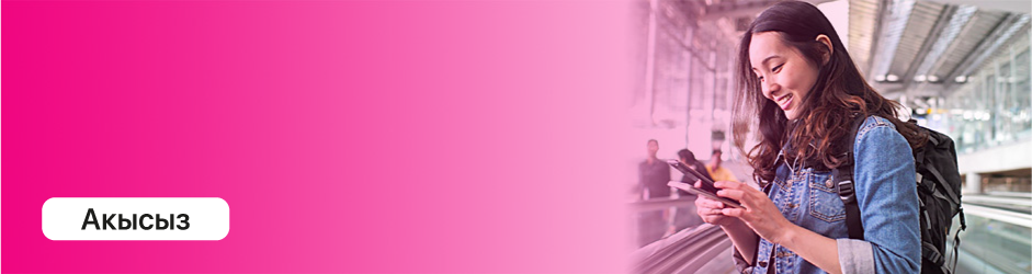 Роумингде Help кызматы