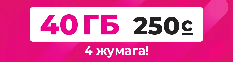<p>Атайын+ </p>