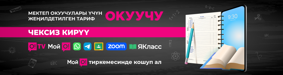 <p><span style="color: rgb(236, 15, 127)">Окуучу</span></p><p> 28 күн</p>