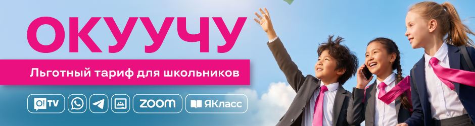 <p><span style="color: rgb(236, 15, 127)">Окуучу</span></p><p> 28 дней</p>