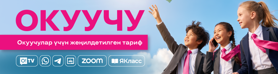 <p><span style="color: rgb(236, 15, 127)">Окуучу</span></p><p> 28 күн</p>