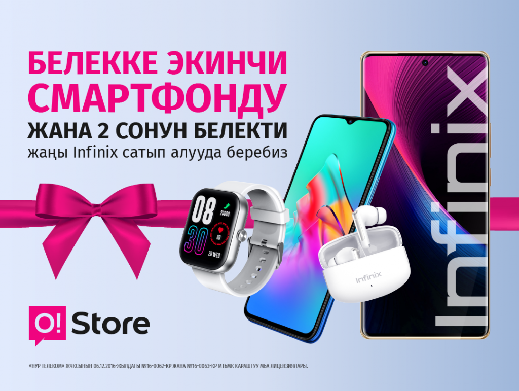 Infinix sm_1080x814 news kg.png