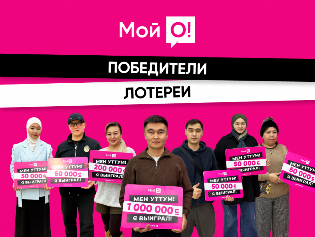 Победители лотереи_РУ (1).png