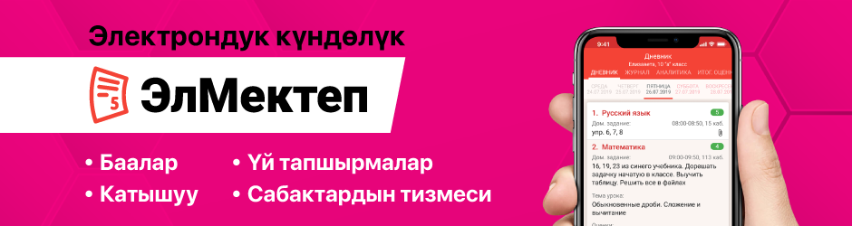 elmektep-940x250-kg.png elmektep-940x250-kg.png