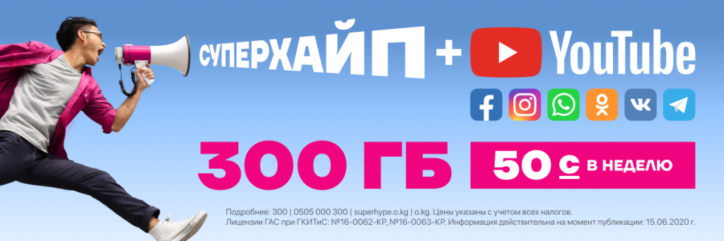 superhype-1200х400.png superhype-1200х400.png